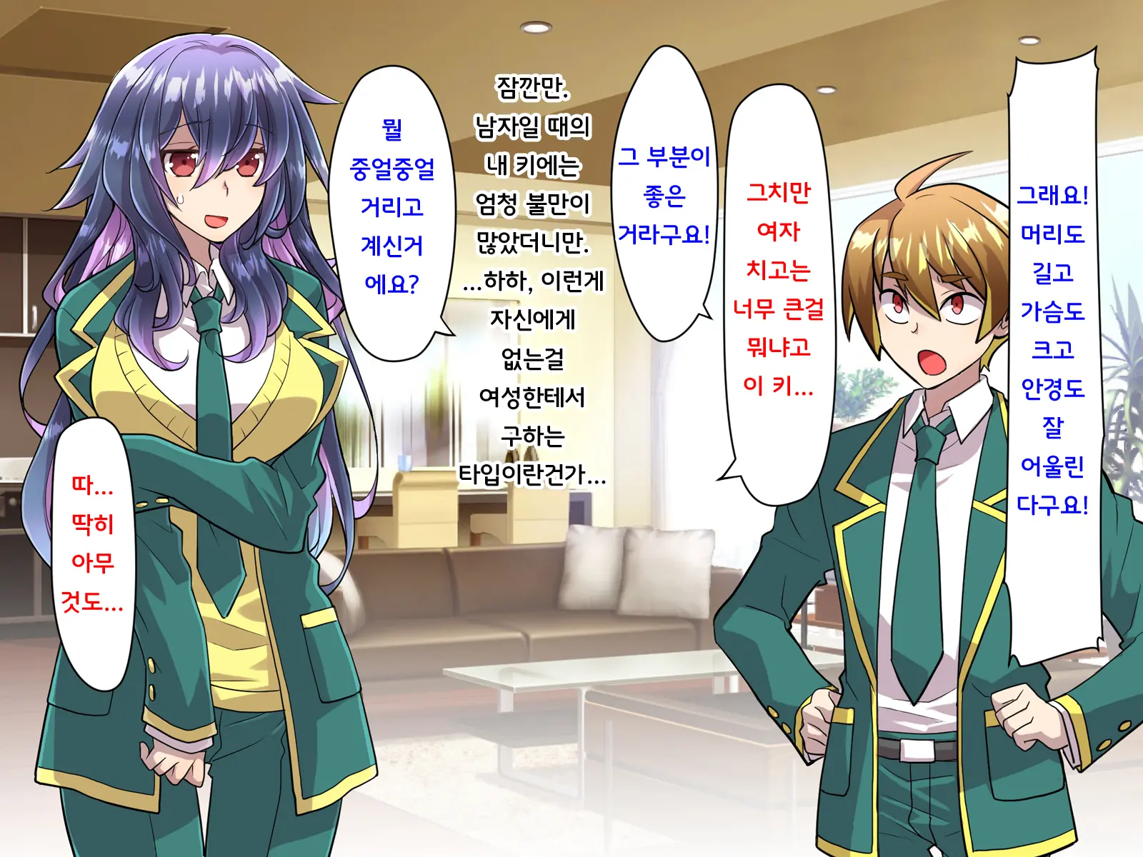 Noroi De Nyotaika Shita Megane De Noppona Ore Ga Namaiki Kouhai To H Suru Koto Ni Natta Koto No Tenmatsu | 저주로 여체화해버린 안경에 키다리인 내가 건방진 후배와 H 해버리게 된 사건의 전말